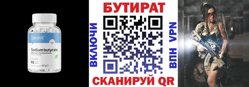 где купить наркоту  KRAKEN рабочий сайт  Бутират BDO 33%  Орлов 