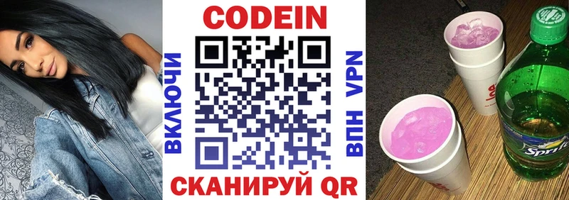 Кодеиновый сироп Lean Purple Drank  MEGA как войти  Орлов 