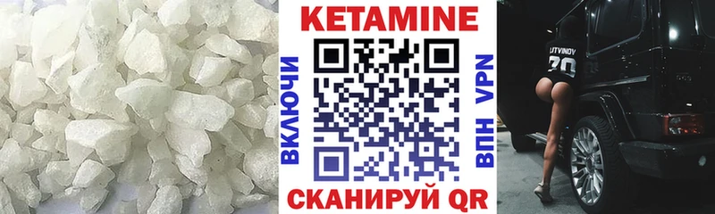 КЕТАМИН VHQ  Орлов 