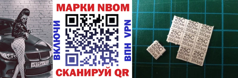 Марки NBOMe 1,5мг  Орлов 